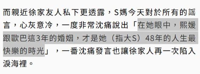 大S头七，也是夫妻的结婚纪念日，细数大S结婚3年的恩爱画面（组图） - 1