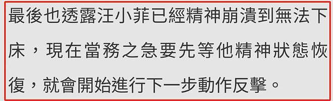 录屏疯传！汪小菲因造谣包机事件怒斥张兰，“我X你们全家”（视频/组图） - 14