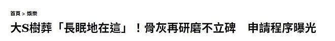 台湾树葬园区局部图：骨灰研磨后撒入泥土，不刻碑文保护逝者隐私（组图） - 2