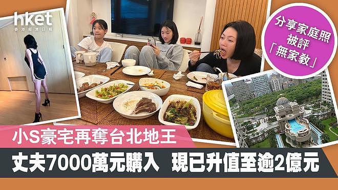 疑大S邻居发声，不满豪宅放骨灰炮轰小S自私：为什么不放你家？（组图） - 6