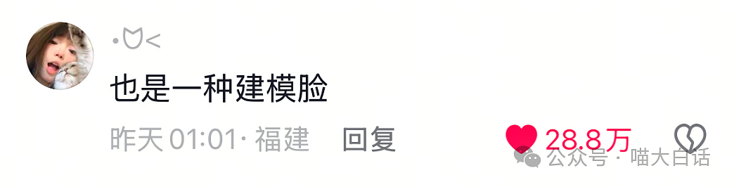 【爆笑】“韩女上课拿锤子连砸八个日本同学？”啊啊啊啊啊网友辣评扣我功德……（组图） - 57