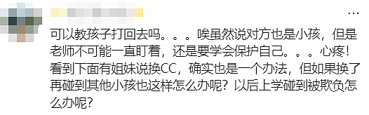 墨尔本东南区幼儿园离大谱，孩子反复被咬伤！华人宝妈紧急求助（组图） - 19