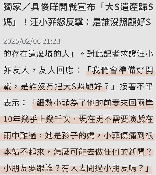 录屏疯传！汪小菲因造谣包机事件怒斥张兰，“我X你们全家”（视频/组图） - 12