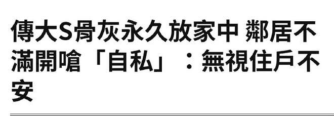 汪小菲要躺赢了？大S骨灰安置引发纠纷，律师称他有望拿到决定权（组图） - 2