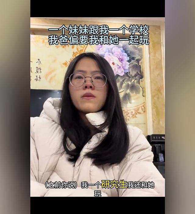 中式父母！女研究生回家过年，父亲嫌她不挣钱，凌晨被薅起来挨骂（组图） - 10