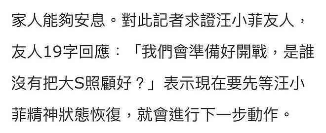 张颖颖否认与大S联系，曝汪小菲结婚第二年就出轨，自称有证据（组图） - 15