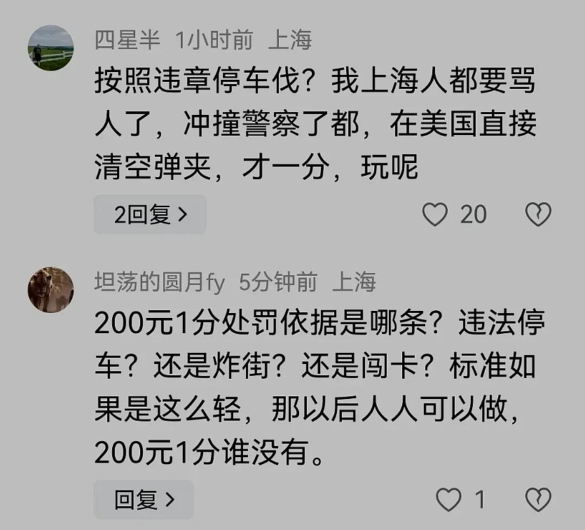 上海女生开法拉利炸街撞交警，身份被扒是“北影校花”后黑料太多了…（视频/组图） - 3