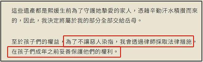 大S家属松口了！争夺抚养权希望不大，期盼张兰马筱梅善待孩子（组图） - 16