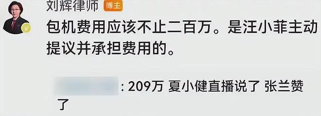 录屏疯传！汪小菲因造谣包机事件怒斥张兰，“我X你们全家”（视频/组图） - 6