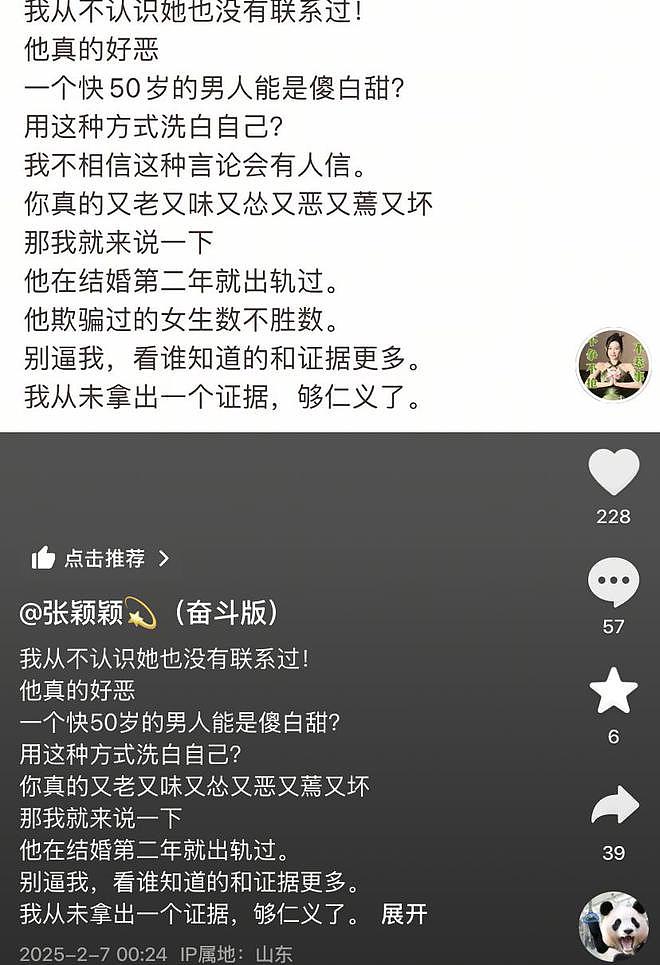 张颖颖否认与大S联系，曝汪小菲结婚第二年就出轨，自称有证据（组图） - 1