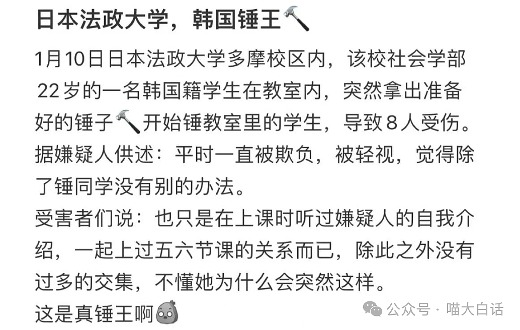 【爆笑】“韩女上课拿锤子连砸八个日本同学？”啊啊啊啊啊网友辣评扣我功德……（组图） - 6