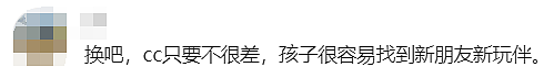 墨尔本东南区幼儿园离大谱，孩子反复被咬伤！华人宝妈紧急求助（组图） - 13