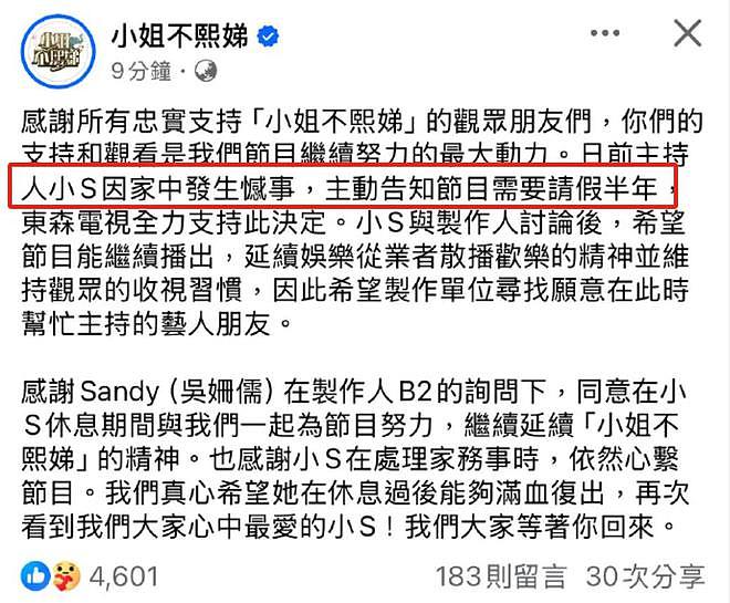 汪小菲要躺赢了？大S骨灰安置引发纠纷，律师称他有望拿到决定权（组图） - 7