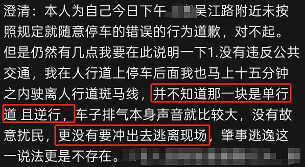 上海女生开法拉利炸街撞交警，身份被扒是“北影校花”后黑料太多了…（视频/组图） - 9