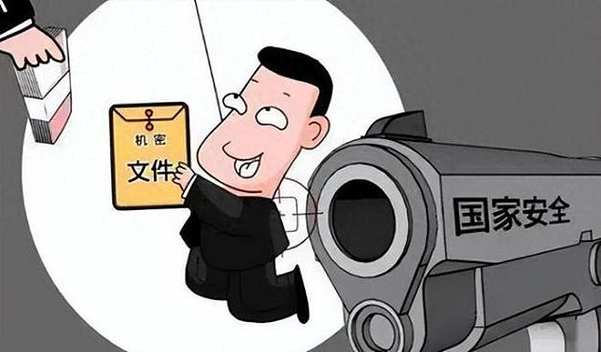 中共国安部又出了一个48小时抓间谍的故事（组图） - 2