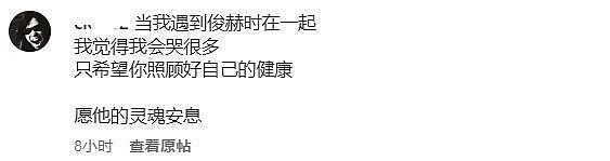 姜元来公开与具俊晔聊天记录：他会忍不住哭出来，将努力撑下去（组图） - 4