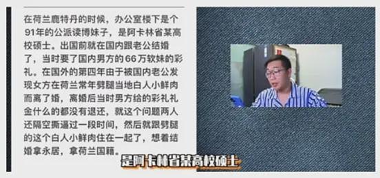 因要彩礼被荷兰男友报警逮捕的女留学生，被判刑半年、驱逐出境（组图） - 2