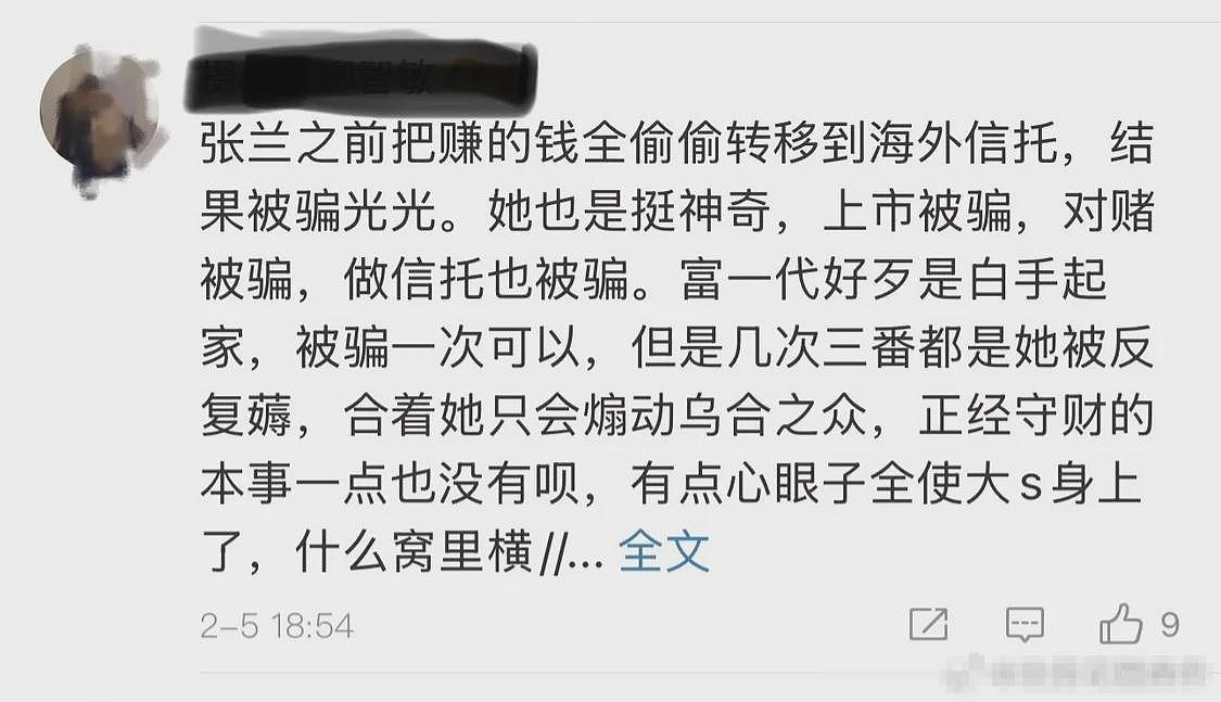 被追债八年不止，藐视法庭实锤，张兰的 “生意经” 有多离谱？（组图） - 8