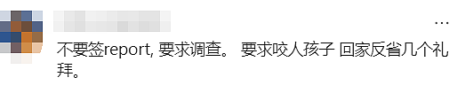 墨尔本东南区幼儿园离大谱，孩子反复被咬伤！华人宝妈紧急求助（组图） - 23