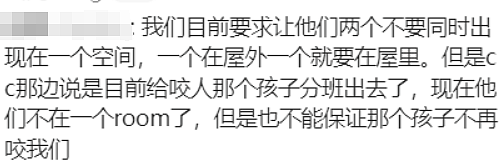 墨尔本东南区幼儿园离大谱，孩子反复被咬伤！华人宝妈紧急求助（组图） - 7