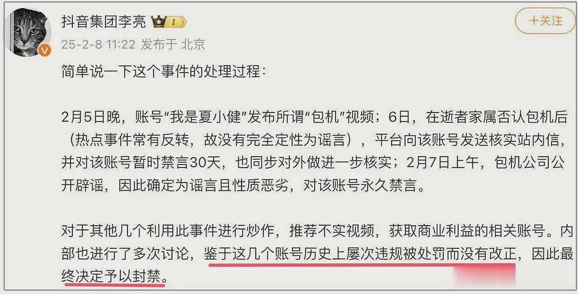 汪小菲账号被永久封禁影响重大，麻六记恐凉凉，多人或将失业（组图） - 13