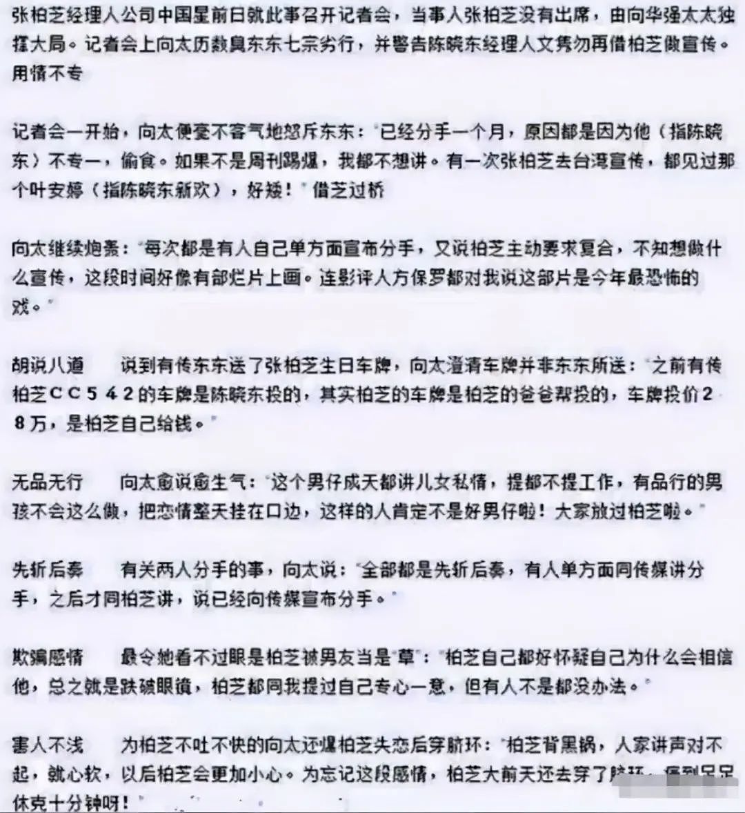 震惊！滥J分手事业全毁！婚房都被贱卖，独爱女学生暗结新欢今整容失败？（组图） - 18