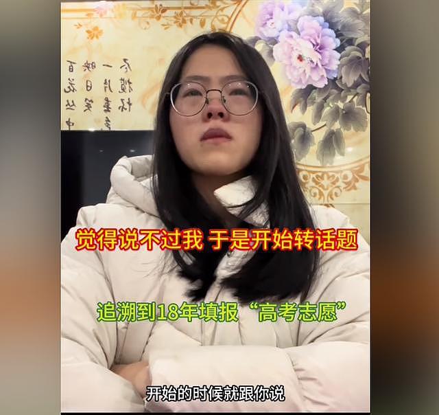 中式父母！女研究生回家过年，父亲嫌她不挣钱，凌晨被薅起来挨骂（组图） - 8