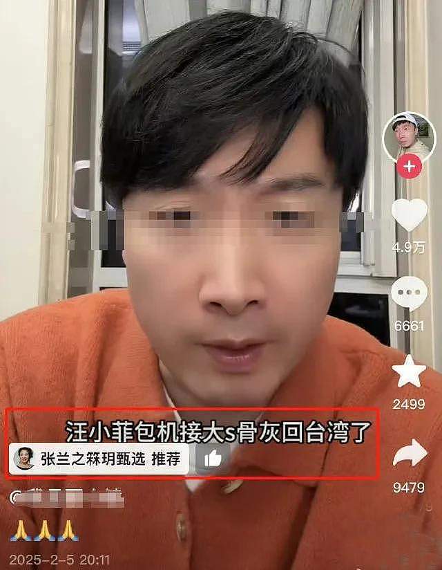 大反转！梅婷经纪人揭开张兰的真实一面，对大S各种挖苦行为曝光（组图） - 7