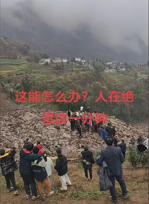 宜宾特大山体滑坡事件：十几户人家被埋，村民发声，痛斥挖山采煤（组图） - 1