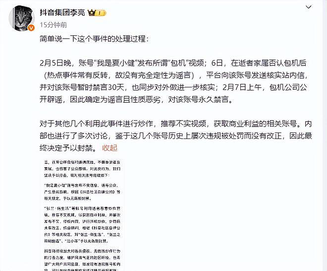 张兰回应被封禁：称自己问心无愧，担心孩子抚养权的问题（组图） - 6