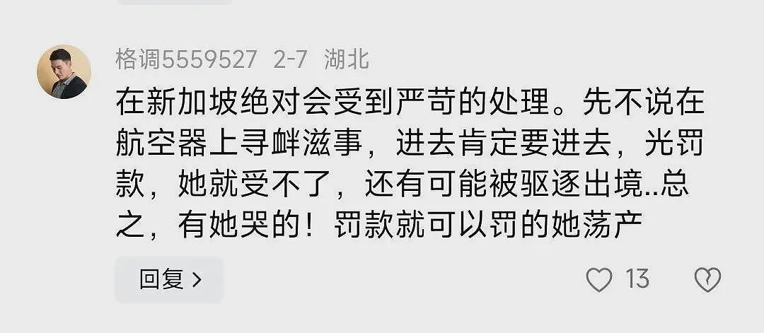 女子在飞机滑行时如厕遭拒后打砸、辱骂致飞机被迫返航，二人被警方带走（组图） - 8