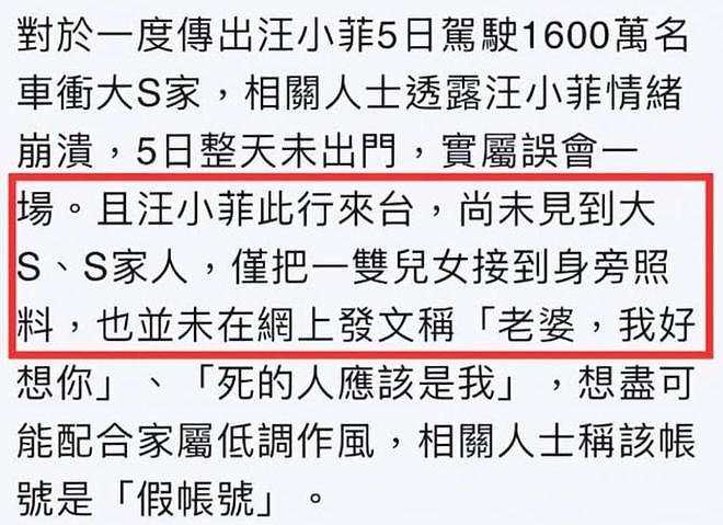 大S头七亲友买蛋糕聚会，不见儿女露面，散席后独留具俊晔在家（组图） - 11