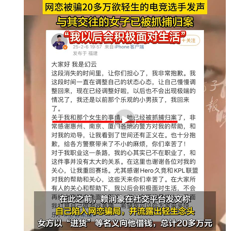 知名电竞职业选手退役，与其交往女子已被抓捕归案！此前自曝“网恋两个月被骗20多万欲轻生”（组图） - 2