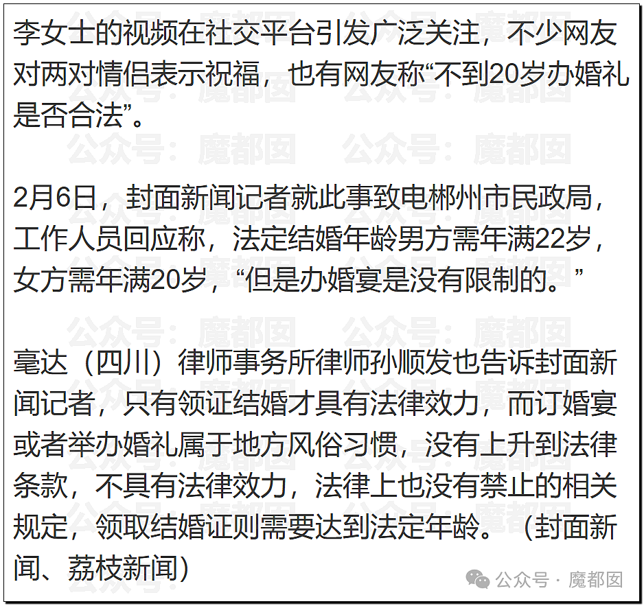 网传《谭谈交通》停播和谭乔离职和她有关？网络疯传真相是？（组图） - 52