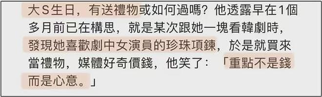 小S深夜晒蝴蝶发饰睹物思人，大S生前最爱珍珠，悲痛感扑面而来（组图） - 10