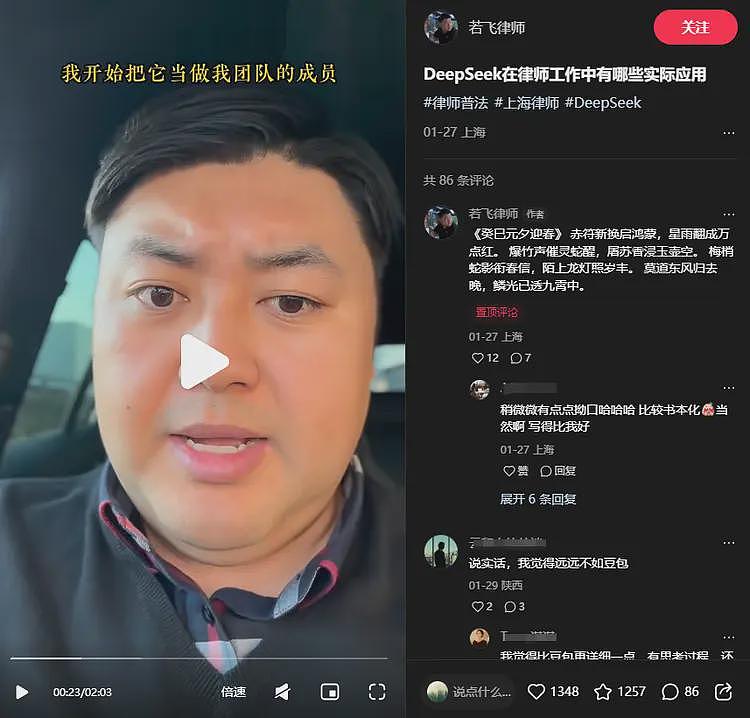 第一批DeepSeek“受害者”出现！公司最高裁员95%，员工想转行做保洁（组图） - 15