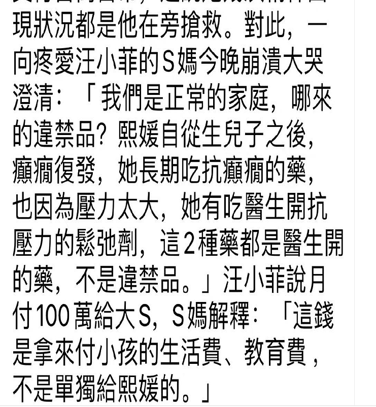 张兰汪小菲无限期封号，盘点两人在短视频平台捏造的10个不实信息（组图） - 35