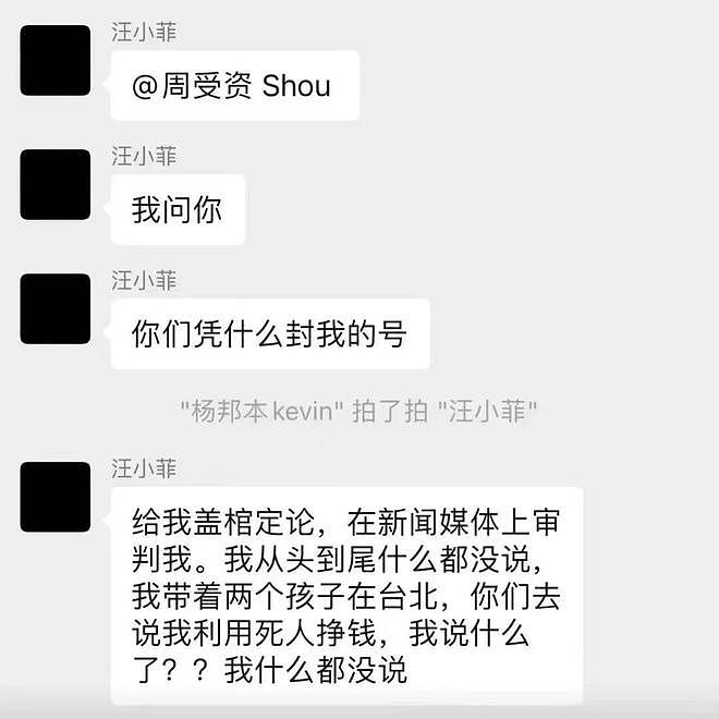 汪小菲被封号疑失控，吴宗宪发声劝他安静，陈汉典谈大S去世泪目（组图） - 8