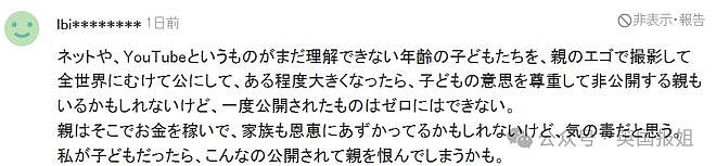 日本国民闺女每天工作13小时还被教唱成人情歌？爹妈为捧妹妹上位还逼她自黑，吃喝拉撒都直播？（组图） - 17