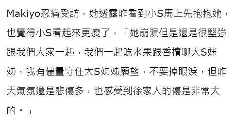 汪小菲被封号疑失控，吴宗宪发声劝他安静，陈汉典谈大S去世泪目（组图） - 6