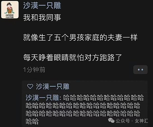 【爆笑】男朋友消失一整晚说是躲春？ 我该信他么？网友：不报备视为叫春（组图） - 36