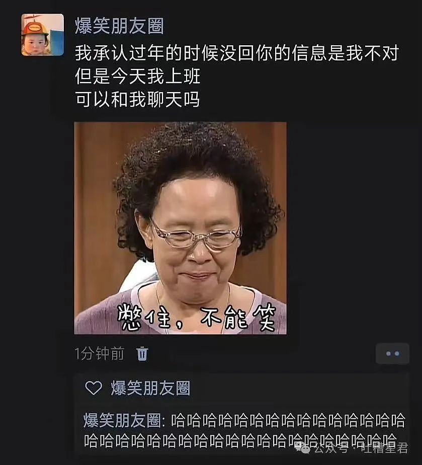 【爆笑】“救命！相亲对象竟是班主任？”同学：2025最恐怖的事情发生了…（组图） - 105