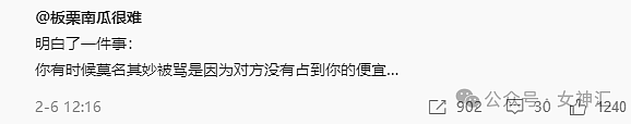 【爆笑】男朋友消失一整晚说是躲春？ 我该信他么？网友：不报备视为叫春（组图） - 6