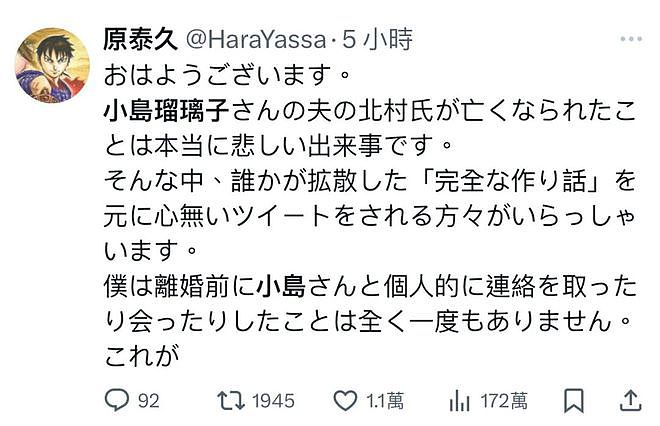 日本女星被29岁“中国通”丈夫强迫殉情？丈夫身亡她受轻伤，却遭网友嘲讽是报应（组图） - 19