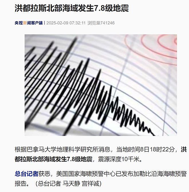 知名“避税天堂”开曼群岛附近发生8.0级地震，美国发布海啸预警！众多跨国企业在此注册公司（组图） - 2