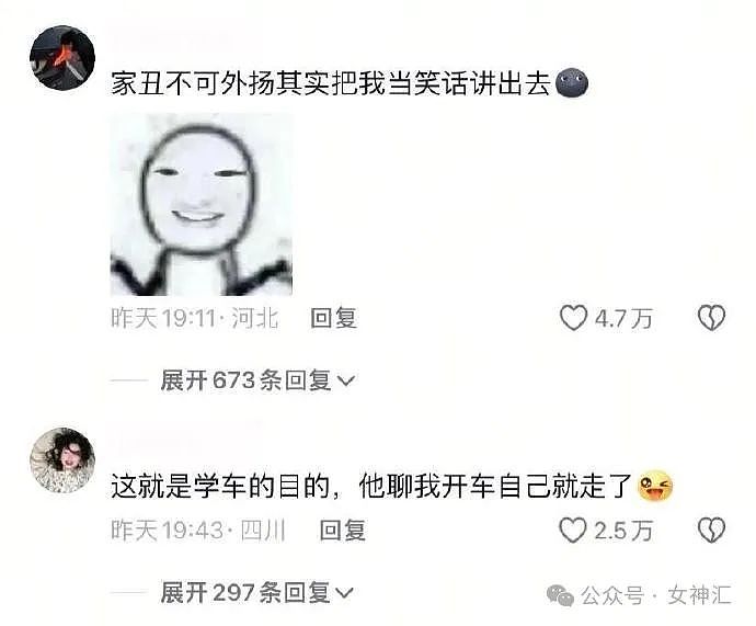 【爆笑】男朋友消失一整晚说是躲春？ 我该信他么？网友：不报备视为叫春（组图） - 41