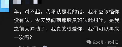 【爆笑】男朋友消失一整晚说是躲春？ 我该信他么？网友：不报备视为叫春（组图） - 31