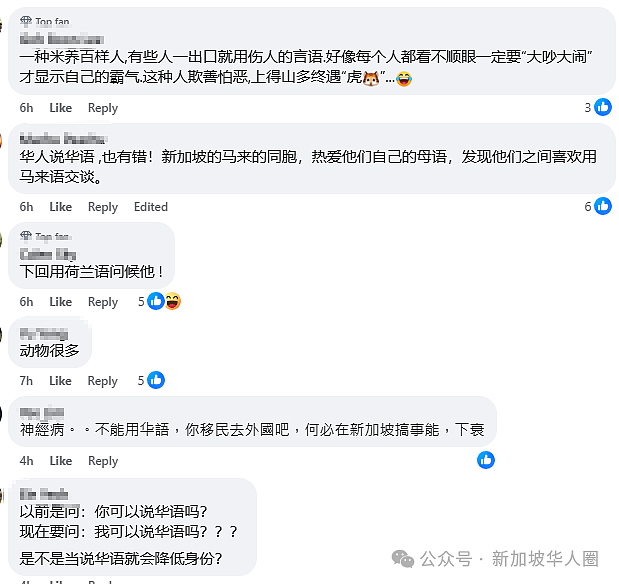 不满新加坡餐馆使用中文接待，女顾客大骂员工：“我长得像华人吗？”（组图） - 6