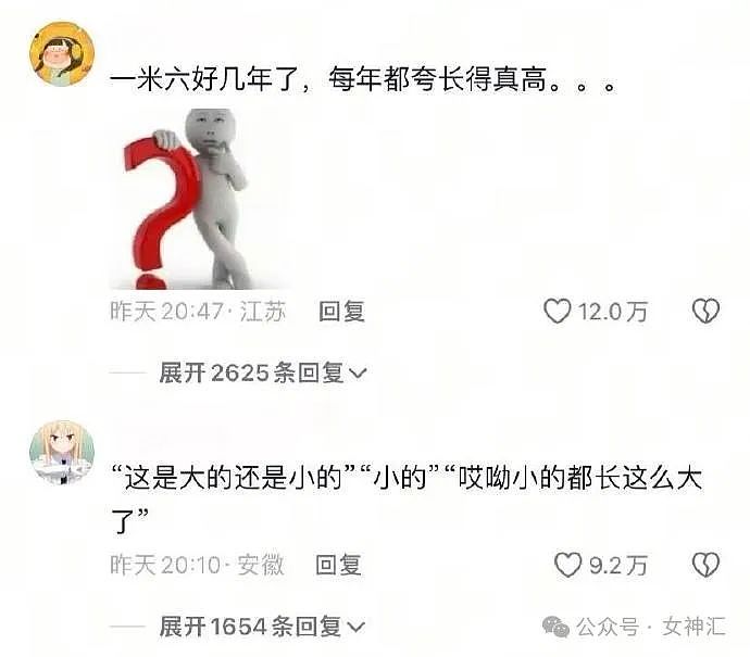 【爆笑】男朋友消失一整晚说是躲春？ 我该信他么？网友：不报备视为叫春（组图） - 39