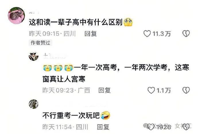 【爆笑】男朋友消失一整晚说是躲春？ 我该信他么？网友：不报备视为叫春（组图） - 28